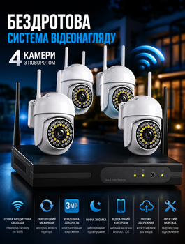 Комплект видеонаблюдения беспроводной Wi-Fi 5G 4 поворотные камеры с регистратором для дома и улицы 1080p ночное видение удаленный доступ