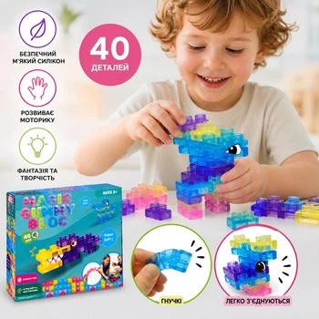 М'який силіконовий конструктор Magic Gummy Bloc 40 деталей, Дитячий гумовий конструктор для малюків