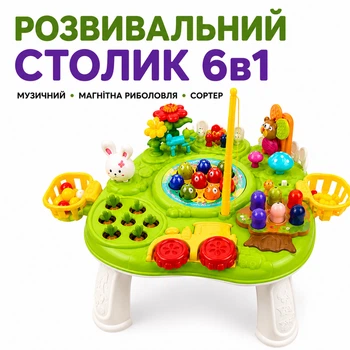 Детский развивающий столик 6в1 Game Table Yanuo, музыкальный, магнитная рыбалка, сортер, от 1 года