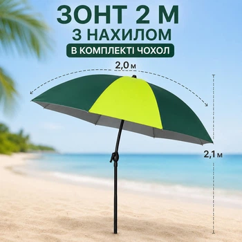 Пляжный зонтик от солнца 2 м Торговый зонтик с наклоном для пляжа и рыбалки Зонтик для торговли