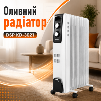 Масляний радіатор DSP KD-3021 на 9 секцій 2000 Вт для приміщень до 25 м², побутовий електронагрівач з плавним терморегулятором, захистом від перегріву, коліщатками для транспортування та механічним керуванням