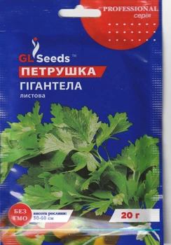 Петрушка GL SEEDS Гігантела 20 г