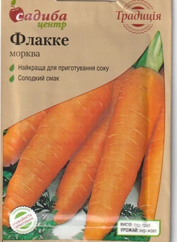 Морква Садиба Флакке 2 г