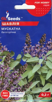 Шавлія GL SEEDS Мускатна 0,2 г