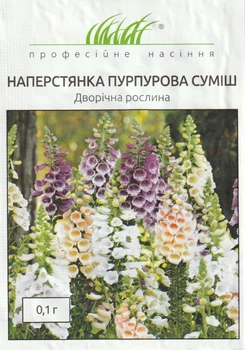 Наперстянка Hem Zaden пурпурова суміш 0,1 г (144)
