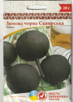 Редька Щедра Садиба Зимова чорна Сивирська 20 г