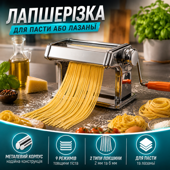 Ручная машинка для нарезки лапши, машинка для приготовления пасты и раскатки теста, механическое устройство для приготовления домашней лапши, лазаньи, фетучини, спагетти, регулировка толщины теста, 2 режима нарезки, настольное крепление, нержавеющая сталь