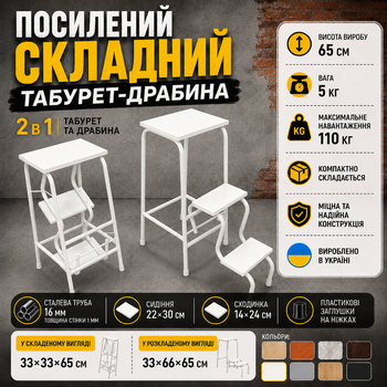 Стул-лестница-трансформер, складной табурет для кухни и дома, табуретка-лестница, складная для кухни, стулья-лестницы, кухонные табуреты-трансформеры, 3 ступени, деревянный, бытовой, универсальный, многофункциональный, компактный, раскладной помост Білий