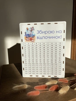 Деревянная Копилка для денег 365 дней Собираю на отдых (0019)