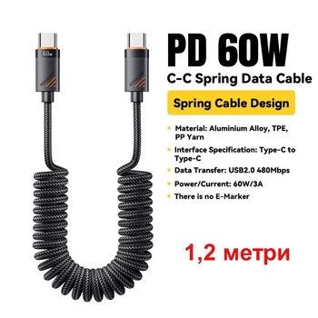 Кабель Спіральний Essager(ES-X60) / Type-C - Type-C / PD 60W 3A / 480 Mbps /швидка зарядка / 1,2м Black