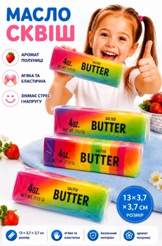 Сквіш антистрес Масло Butter ароматизований 13 см | Squishy Вершкове Масло, м'яка іграшка-антистрес з запахом, slow rise, в асортименті