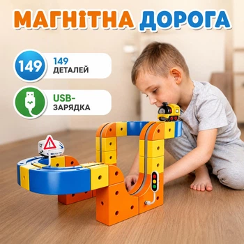 Магнитный антигравитационный конструктор железная дорога (149 деталей, USB зарядка)