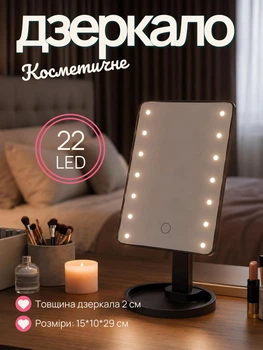 Косметичне світлодіодне прямокутне дзеркало настільне на ніжці з LED-підсвіткою 22 світлодіоди 15х10х29 см дзеркало акумуляторне на стіл для косметики макіяжу живлення USB Чорний