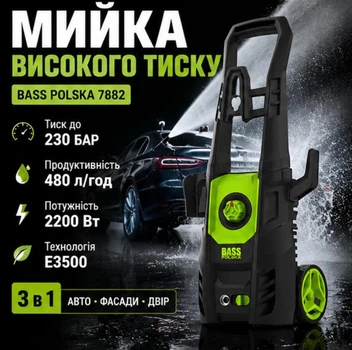 Автомийка високого тиску Bass Polska 7882 Пристрій для очищення з високим тиском для приватного будинку дачі