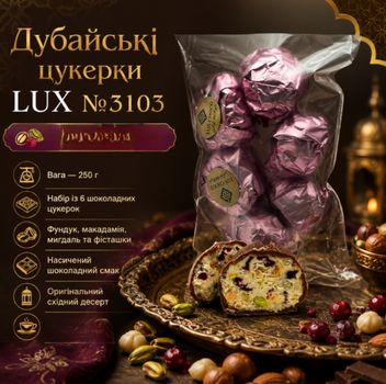 Дубайские конфеты LUX №3103 6 шт 250 г шоколадные с фундуком, макадамией, клюквой, фисташкой и миндалем