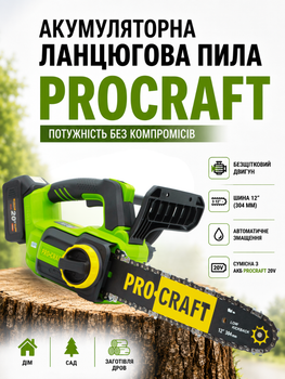 Аккумуляторная цепная пила Procraft 20В(без АКБ и ЗУ) 12" шина 30см Садовая акб пила с автоматической смазкой цепи для сада электропила на аккумуляторе для заготовки дров обрезки веток