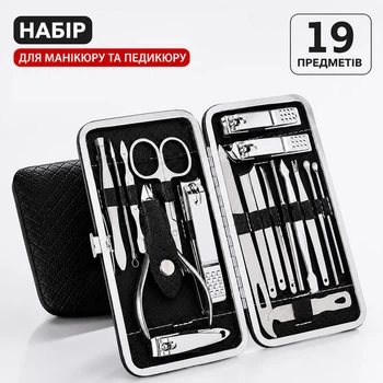 Маникюрный набор для маникюра педикюра в футляре, 19 предметов