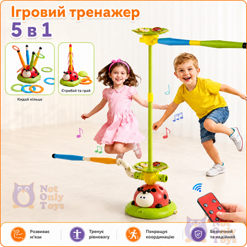 Игровой набор тренажер Божья коровка 5в1 Not Only Toys для активного отдыха дома и на улице прыжки 2 уровни препятствий тарелочки с игрушками кольцекид запуск ракеты музыка и регулировка скорости пульт управления