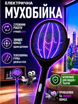 Аккумуляторная электромухобойка с телескопической ручкой 48–89 см, USB Type-C, ракетка для уничтожения комаров и мух