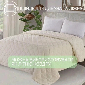 Велюровое плед-покрывало "Provance" Евро размера 220х240см стеганое кремовый (BB135)