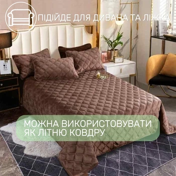 Велюровое плед-покрывало "Provance" Евро размера 220х240см стеганое коричневый (BB117)