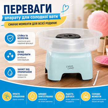 Побутовий апарат для цукрової вати Sokany SK-520 500 Вт 220 В з тефлоновим покриттям прилад з розбірною конструкцією механічним керуванням чашею 30 см та присосками