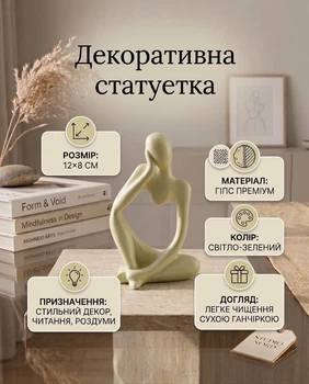 Статуэтка декоративная гипсовая украшение женский силуэт декор для дома и салонов светло-зеленая