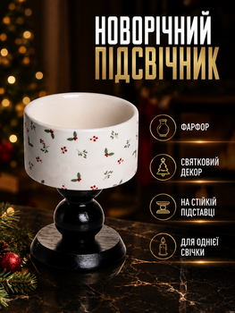 Подсвечник фарфоровый новогодний для свечей стандартного размера 1 шт белый с рисунком PS-6963