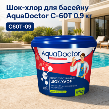 Засіб для ударного хлорування води AquaDoctor в таблетках по 20 г 0,9 кг