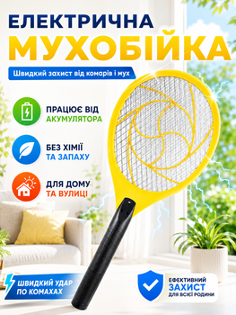 Електрична мухобойка ракетка акумуляторна від комарів та мух BRS Yellow MIX