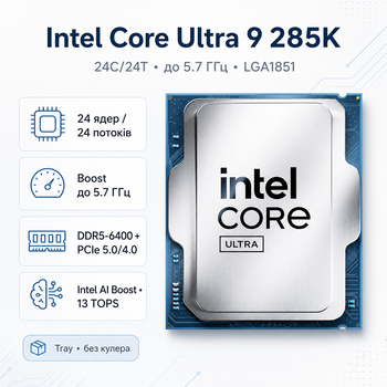 Процессор Intel Core Ultra 9 285K 24C/24T 3.2-5.7GHz 36MB LGA1851 Tray (AT8076806419)