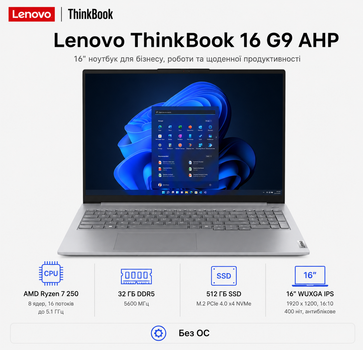 Ноутбук 16" Lenovo ThinkBook 16 G9 AHP AMD Ryzen 7 250 32GB 512GB SSD Radeon 780M DOS Arctic Gray (21UT000QRA)