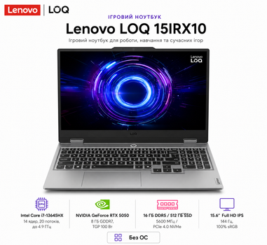 Ноутбук ігровий 15.6" Lenovo LOQ 15IRX10 Intel Core i7-13645HX 32GB 1TB SSD RTX 5050 DOS Luna Gray (83JE01DNRA)