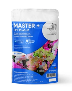 Удобрение Valagro Master (Мастер) NPK 13-40-13 250 г