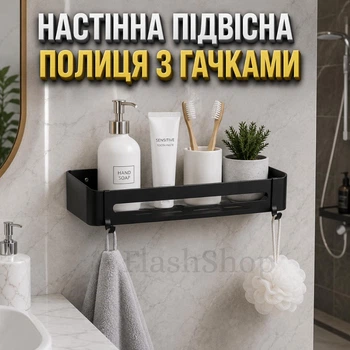 Настінна підвісна полиця з гачками для зберігання для ванної, кухні (чорна)