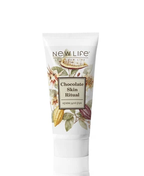 Крем для рук CHOCOLATE SKIN RITUAL (живлення,зволоження та еластичність шкіри рук)