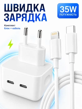 Быстрая зарядка для айфона айпада 35W Комплект быстрой зарядки для Apple iPhone 8 X 11 12 13 14 Pro Max Plus iPad Зарядное устройство на айфон айпад 35 Вт Блок тайпси USB-C + 1 Кабель зарядки USB-C to Lightning 1М KBK-35W1