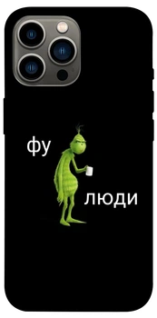 Чехол Фу люди для iPhone 13 Pro Max