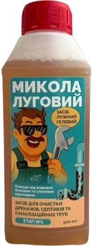 Средство щелочное гелевое SEPTI WELL Микола луговой 500 мл (4820278500653)