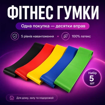 Гумки для фітнесу та спорту (стрічка еспандер) гумові петлі для ніг/рук/ягідок набір 5шт