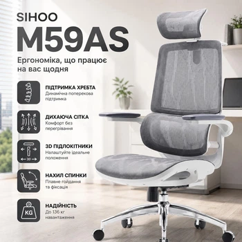 Кресло офисное Sihoo M59AS Mesh Gray полностью сетчатое покрытие двухсекционная спинка динамическая поясничная поддержка двойной шарнирный подголовник 3D-подлокотники наклон до 116° до 136 кг рост до 180 см