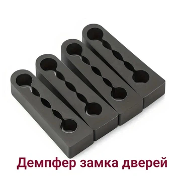 Демпфери замка дверей автомобіля універсальні (4шт.)