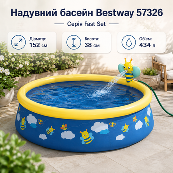 Надувной бассейн Bestway Fast Set 152×38 см 434 л круглый детский бассейн с водяным душем-распылителем для двора и дачи
