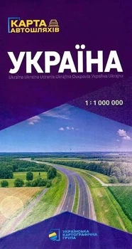 Україна. Карта автомобільних шляхів. М 1:1 000 000 . Українська Картографічна Група