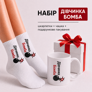 Набір для дівчини Дівчинка Бомба Чашка та Шкарпетки в подарунковій упаковці kr0785+жш0130