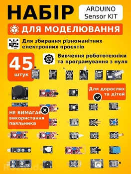 Набор датчиков и модулей 45 в 1 для Arduino, ESP32, Raspberry Pi (Sensor Kit 45 PCS)