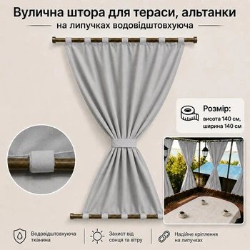 Вулична штора на липучках, 140*140 см, кріплення верх/низ, світло-сірий
