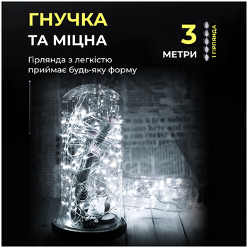 Светодиодная гирлянда 30 led 3 метра для дома на батарейках белая зеленый провод HM-4740