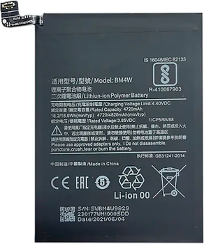 Akumulator ExtraDigital do Xiaomi Redmi Note 9 Pro 4820 mAh (9990000220366)