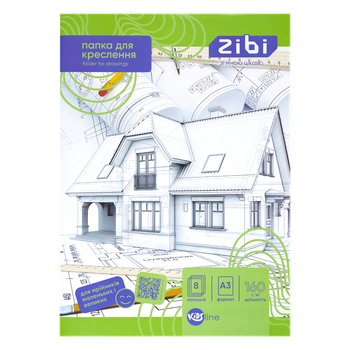 Папка для креслення ZiBi A3 8 аркушів 160 гр/м² (ZB.1410)